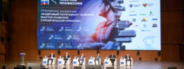 Всероссийский форум «Престиж профессии» объединил строителей России в Москве